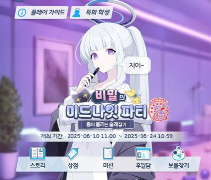블루아카) 자_1.png