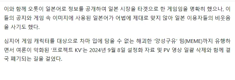 프로젝트 KV 취재하던 기자가 도저히 쓸 수 없었던 단어_1.webp