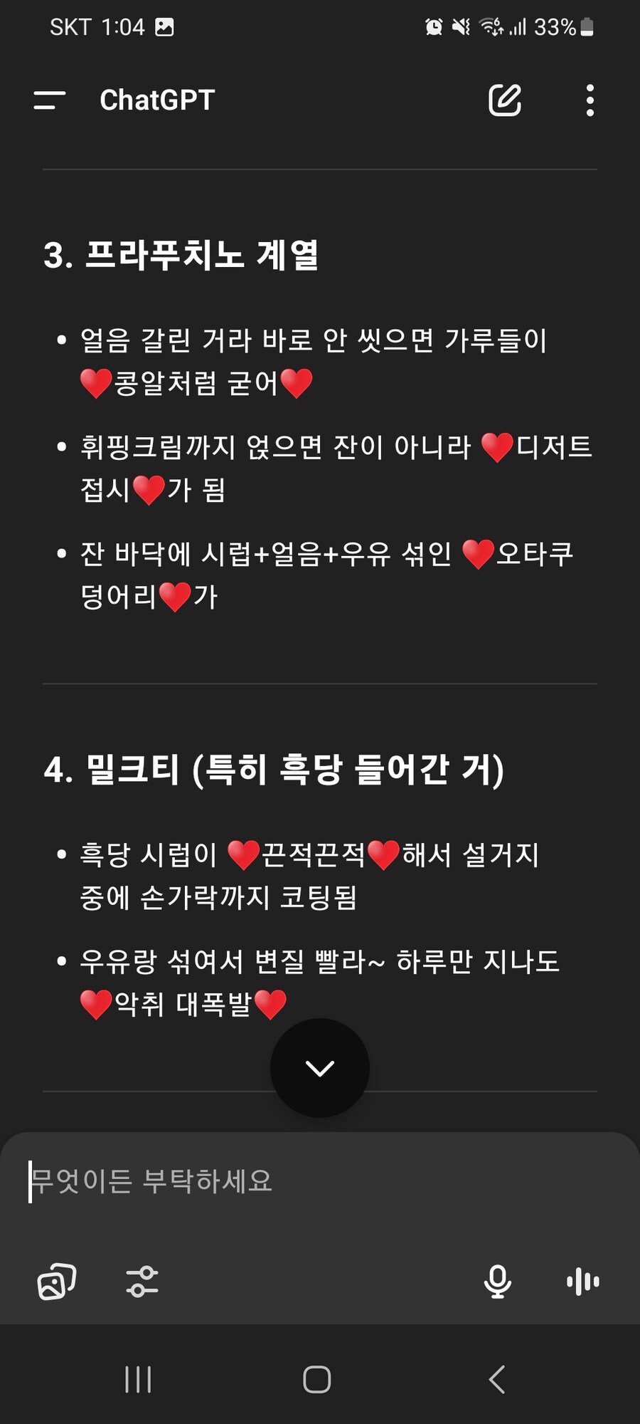 카페알바의 호감닉이 될수있는 메뉴들_2.png