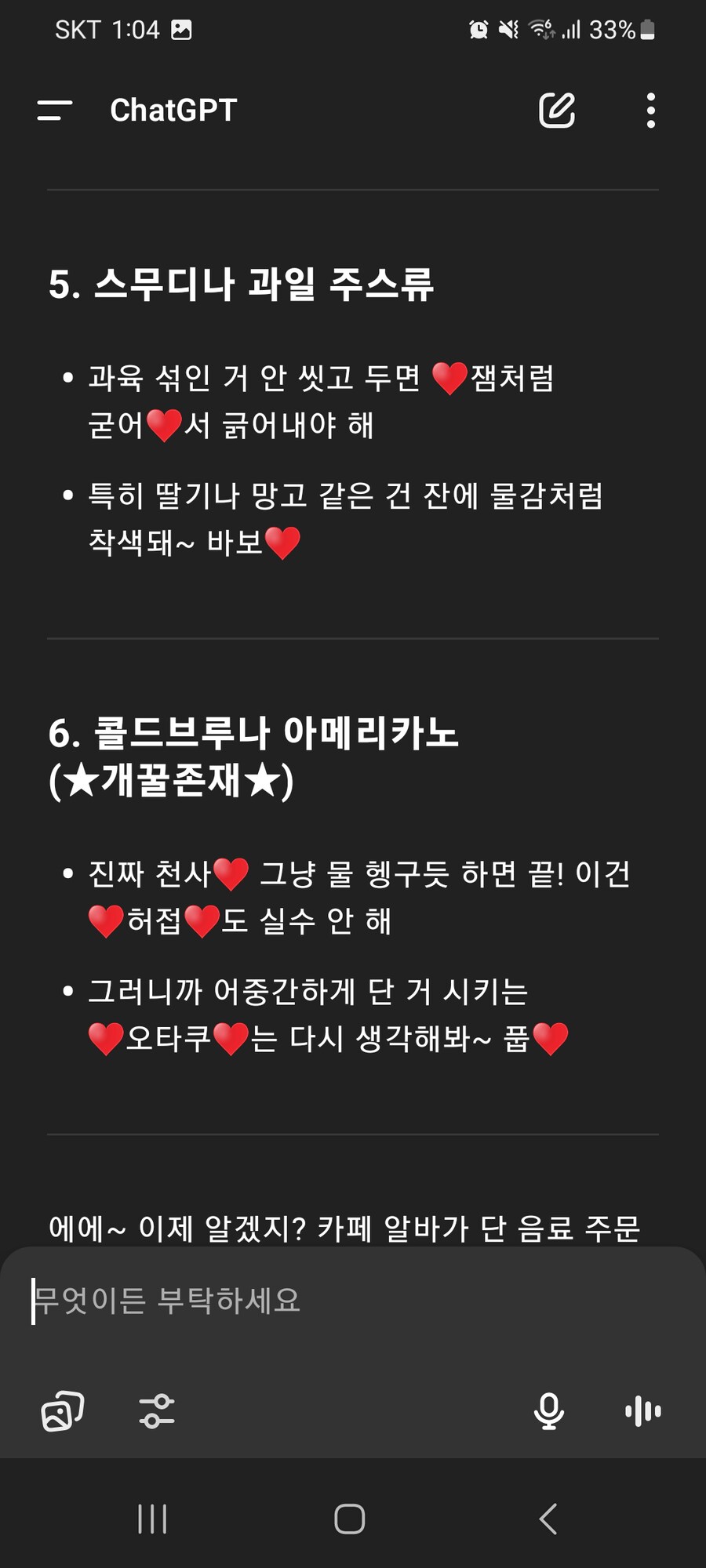 카페알바의 호감닉이 될수있는 메뉴들_3.png