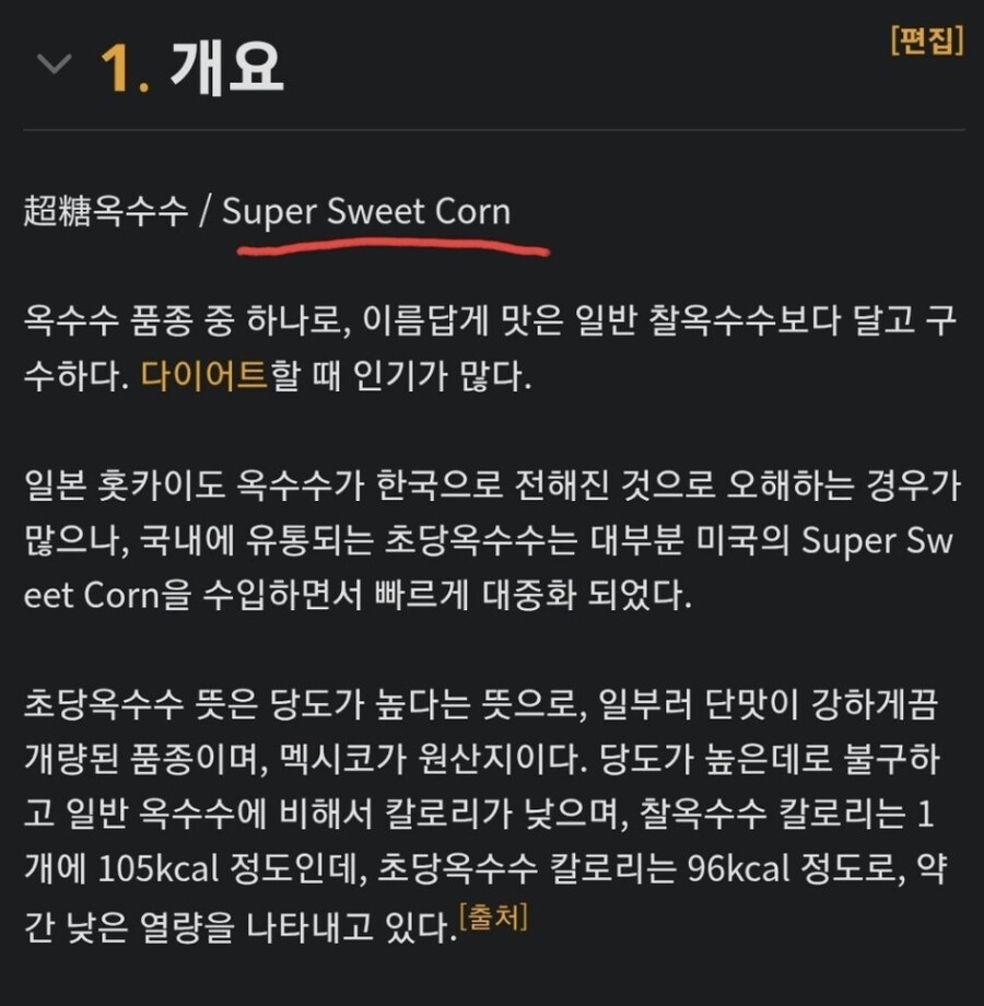 초당 옥수수의 뜻_1.jpg