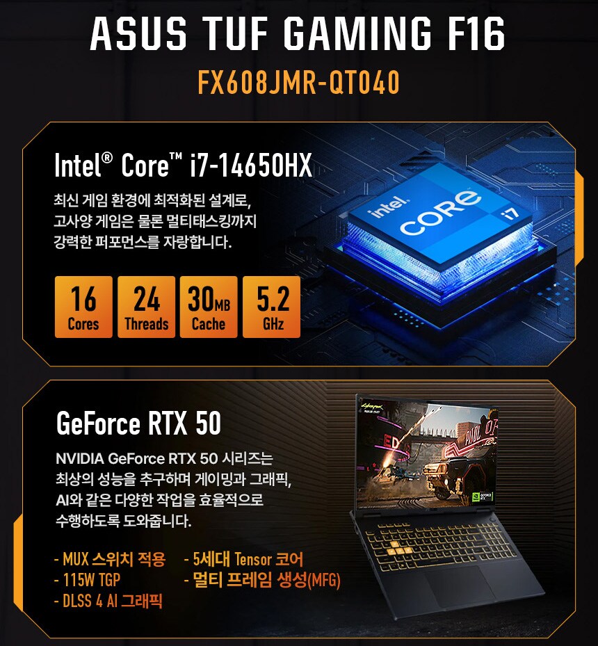 [쿠팡]성능&휴대성 높은 게이밍노트북 ASUS TUF F16, 쿠팡 예판진행!_3.png