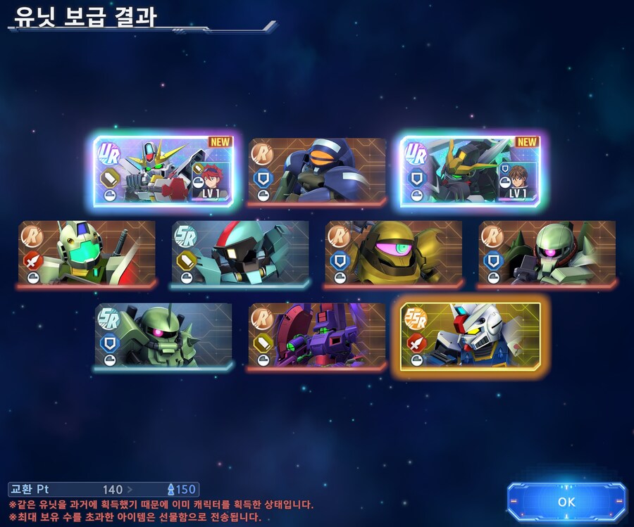 건담이터널)이번 가챠 기체를 다 뽑았다_1.jpg