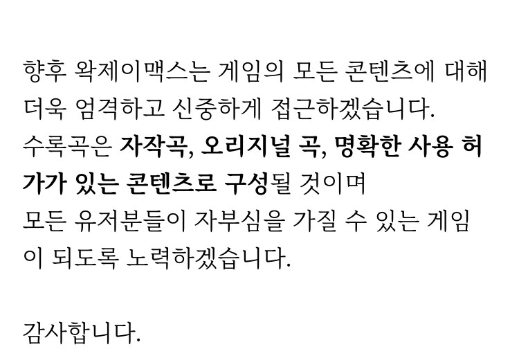 그 왁제이맥스인지 공지뜸_6.jpg