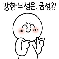 ???:이거이거 다들 ㅇㅇㄱ을 너무 좋아하는거 아니야?_1.png