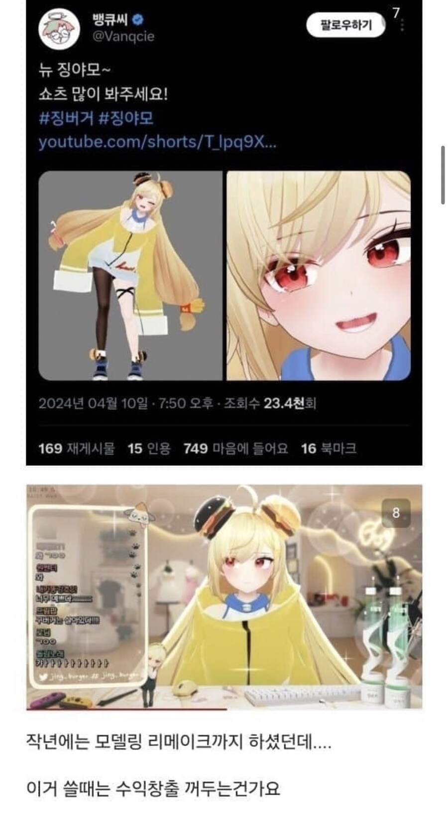 ㅇㅅㄷ) 새로운 파쿠리 논란_3.png