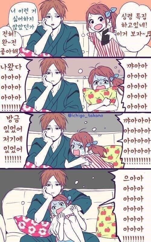 표현이 서툰 남자 만화_8.jpg