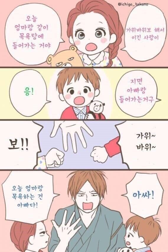 표현이 서툰 남자 만화_13.jpg