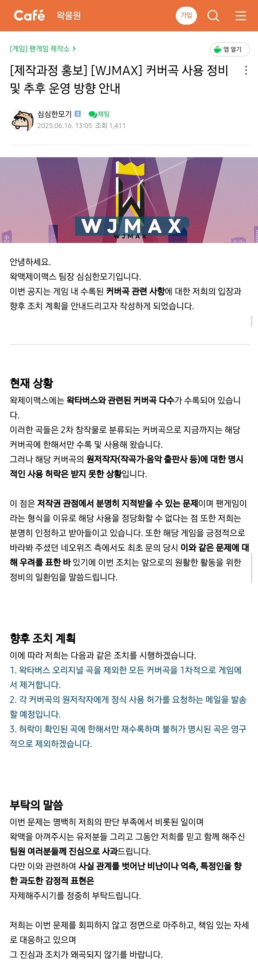 ㅇㅇㄱ) 왁제이맥스 입장 뜸_1.jpg