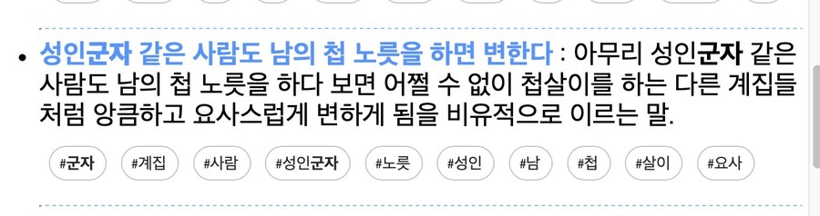 암컷타락한다는 속담이 있네_1.jpg