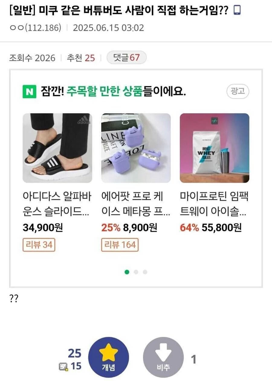 보카로 팬들을 긁으러 온 분탕_1.jpg