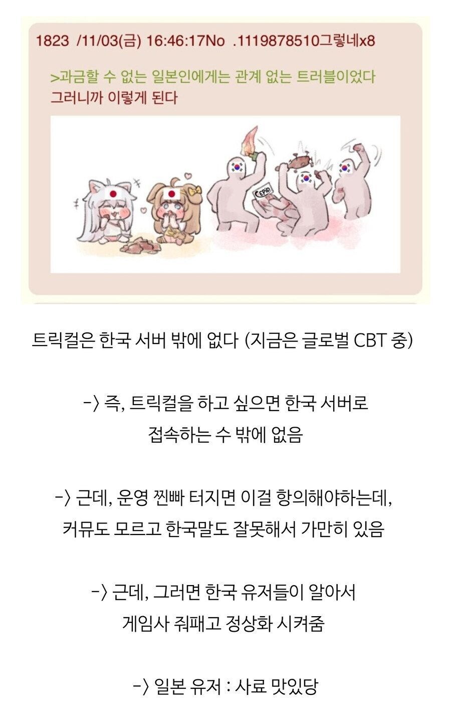 한국인들이 고마운 일본인들_1.jpg