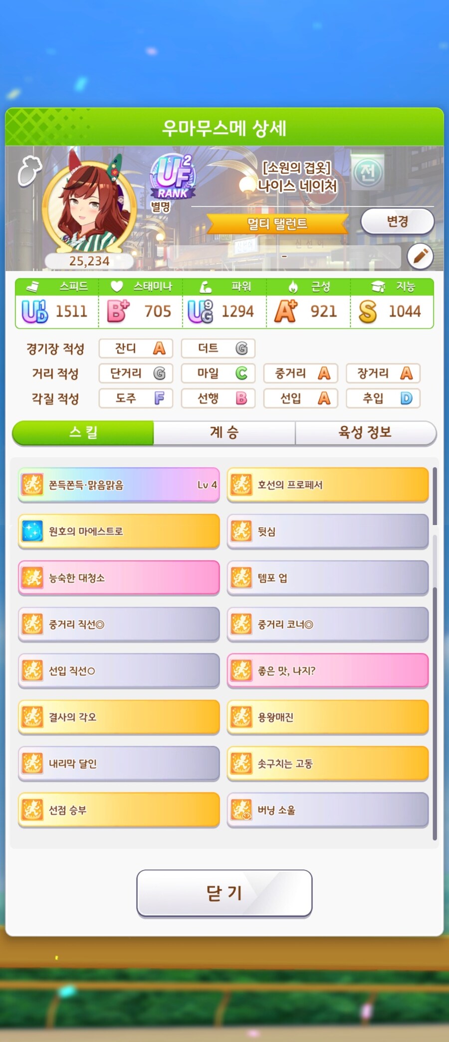 말딸),스압) 세 명이 오리라_2.jpg