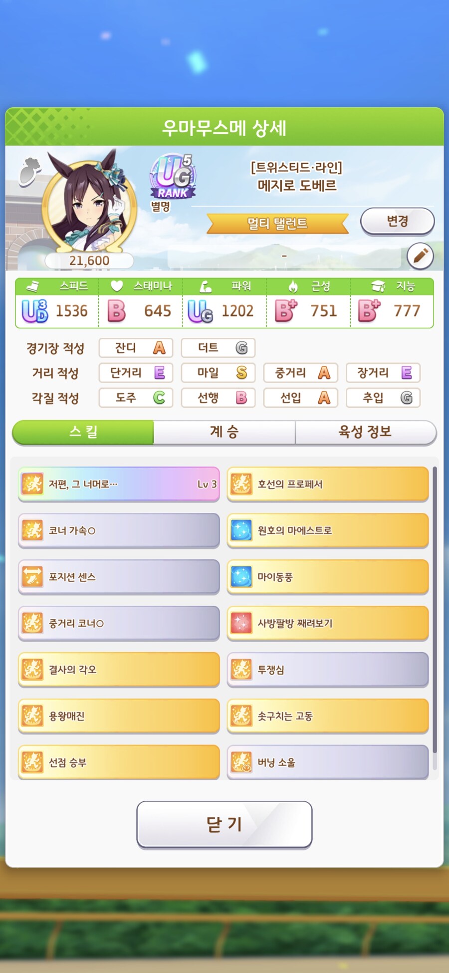 말딸),스압) 세 명이 오리라_10.jpg