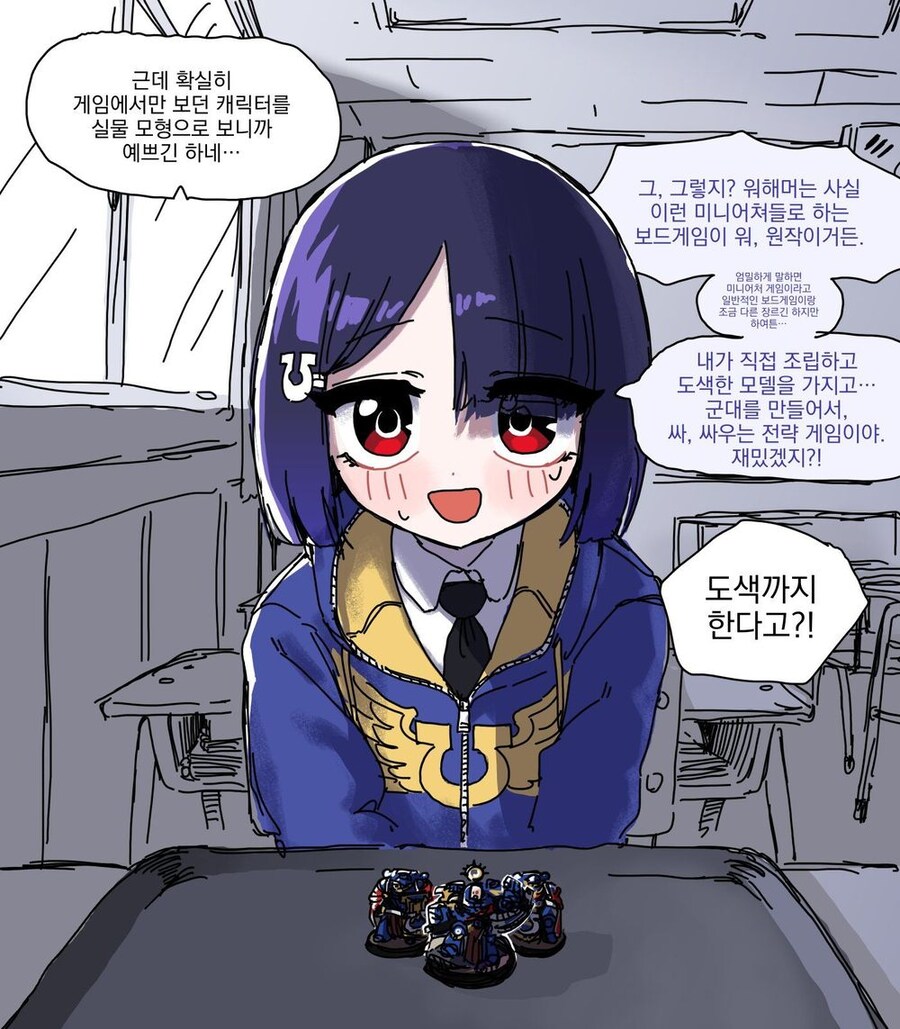 워해머를 좋아하는 옆자리 여자아이 만화_5.jpg