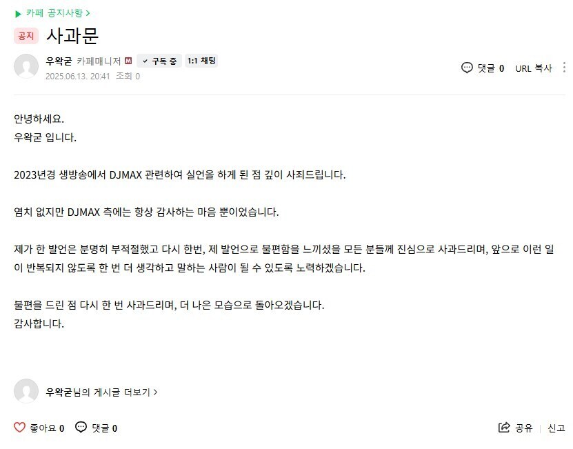 ㅇㅇㄱ 논란 관련해서 하나 좀 거시기 한거_1.jpg