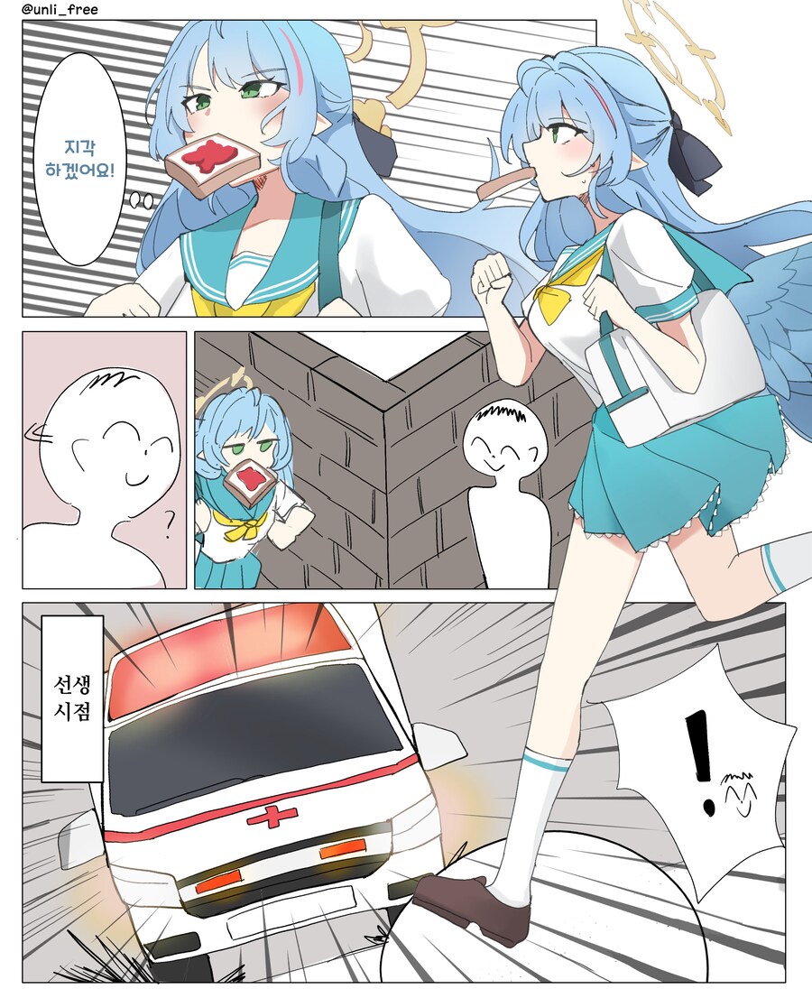 블루아카) 지코쿠~ 지코쿠~.manga_1.png
