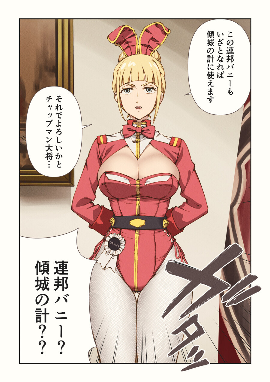 건담지쿠악스) 1화만에 어필 다함_2.jpg