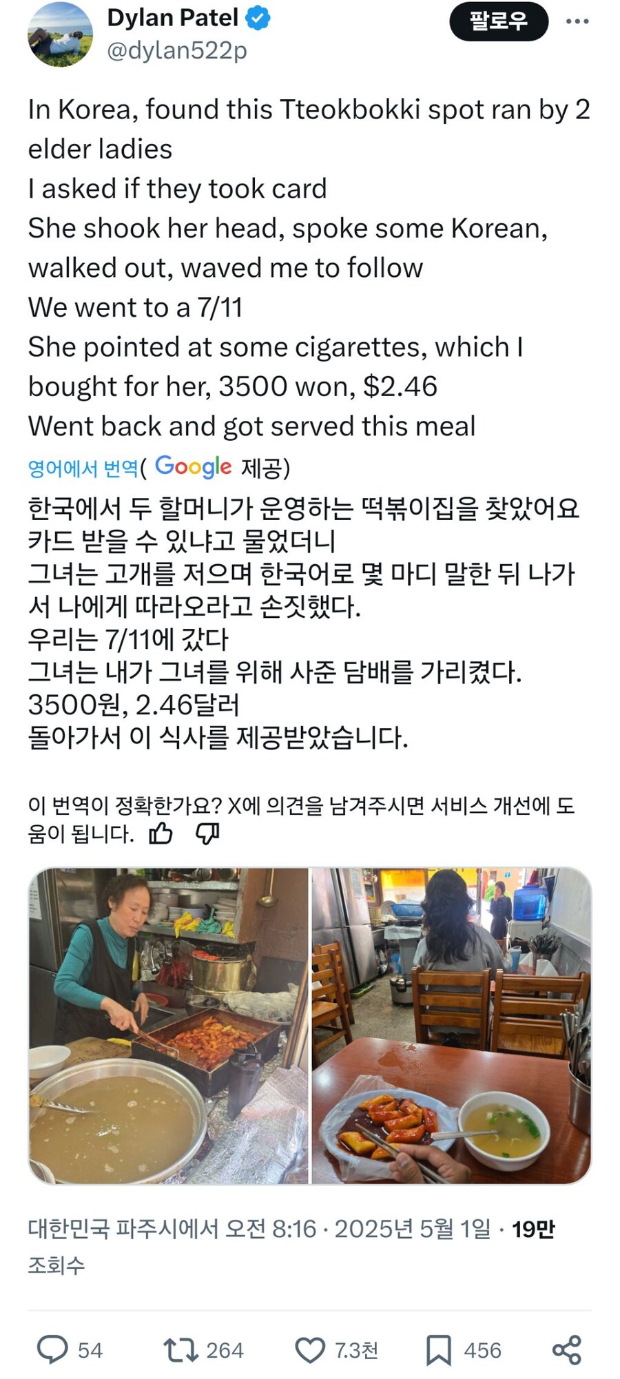 한국 여행 중 카드 거절당한 외국인_1.jpg