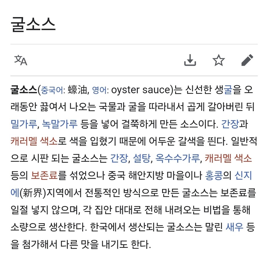 굴소스에 대해서 많은 사람들이 아는는점_1.jpg