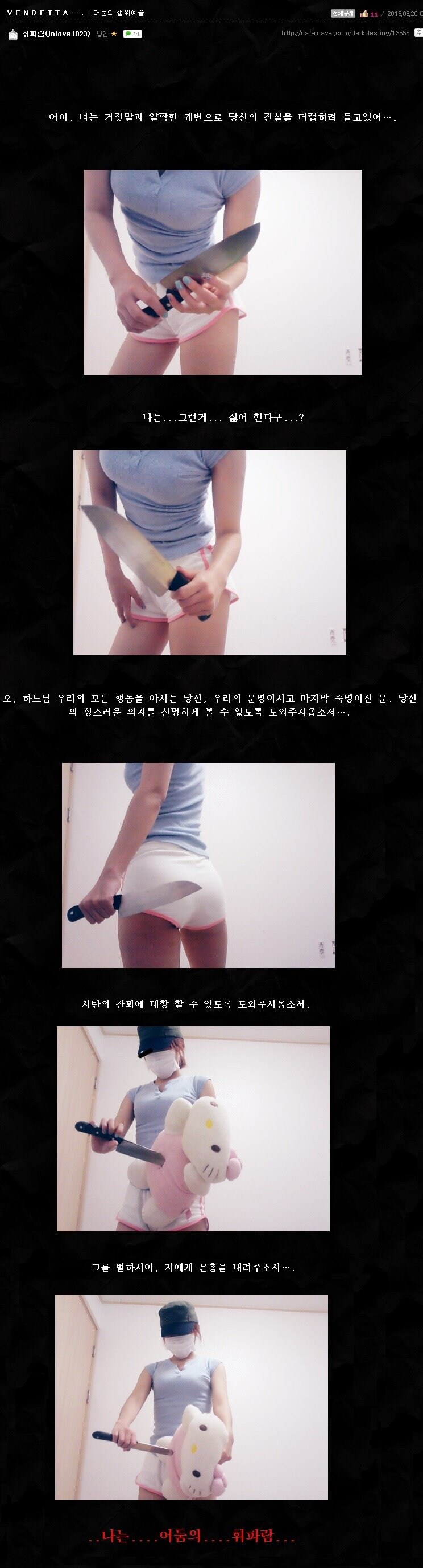 과거 중2병 사진류 레전드 甲.jpg_1.jpg
