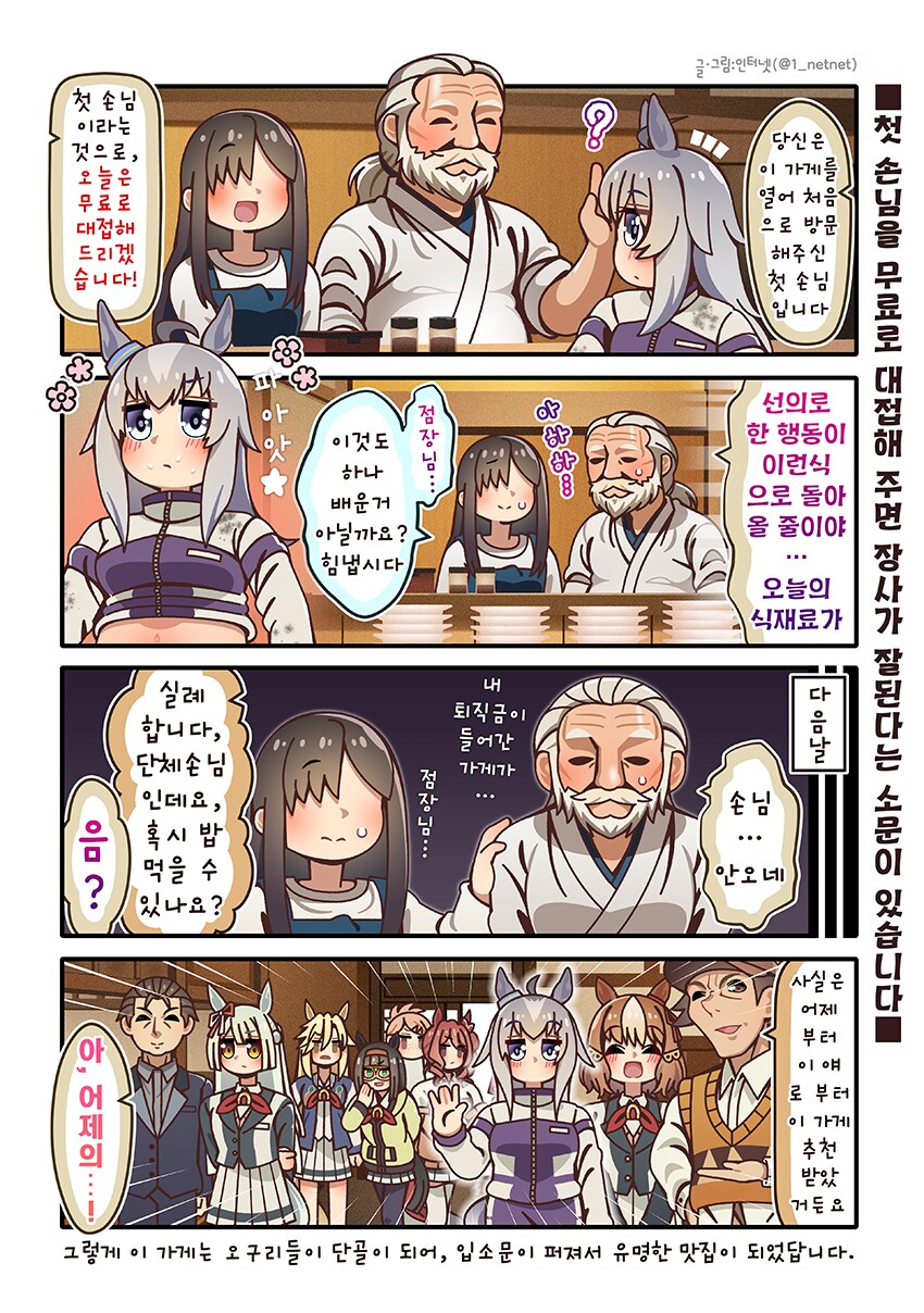(말딸) 님들이 좋아하는 식당 사장님 모음집_3.png
