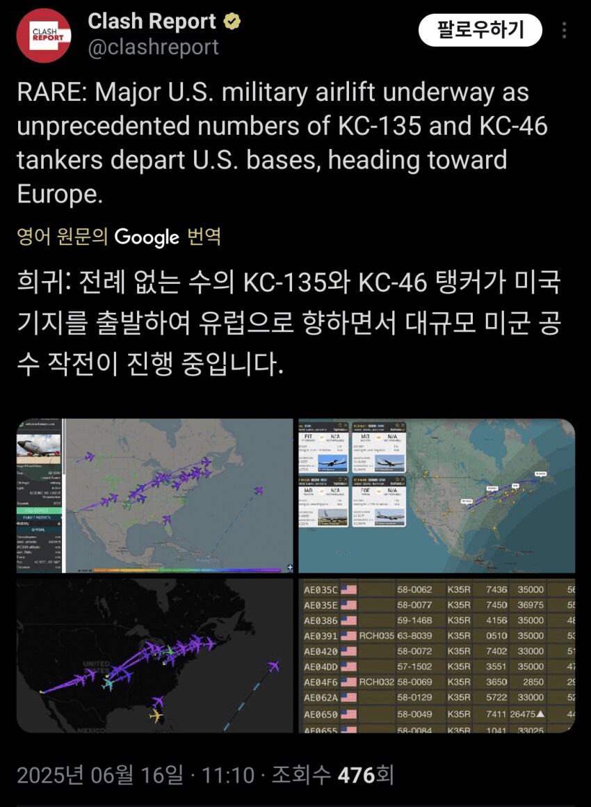 전쟁?) 엄청난 숫자의 미국 군용 기체들이 대서양 방향으로 이륙_2.png