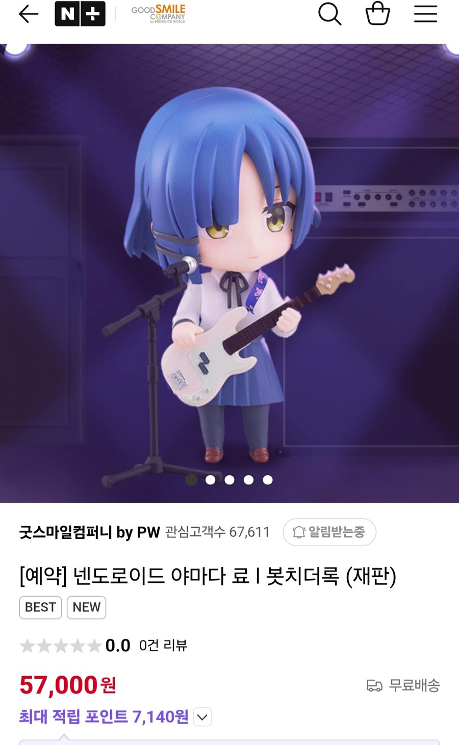 봇치) 넨도 뭐로 사지_1.jpg