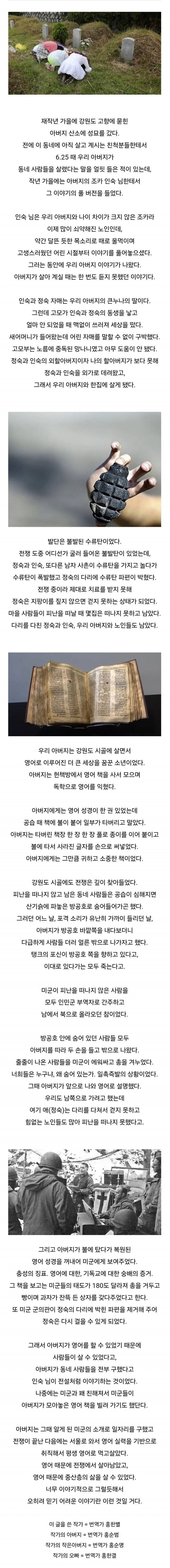 6.25 당시 마을 전체를 구한 소년_1.jpg