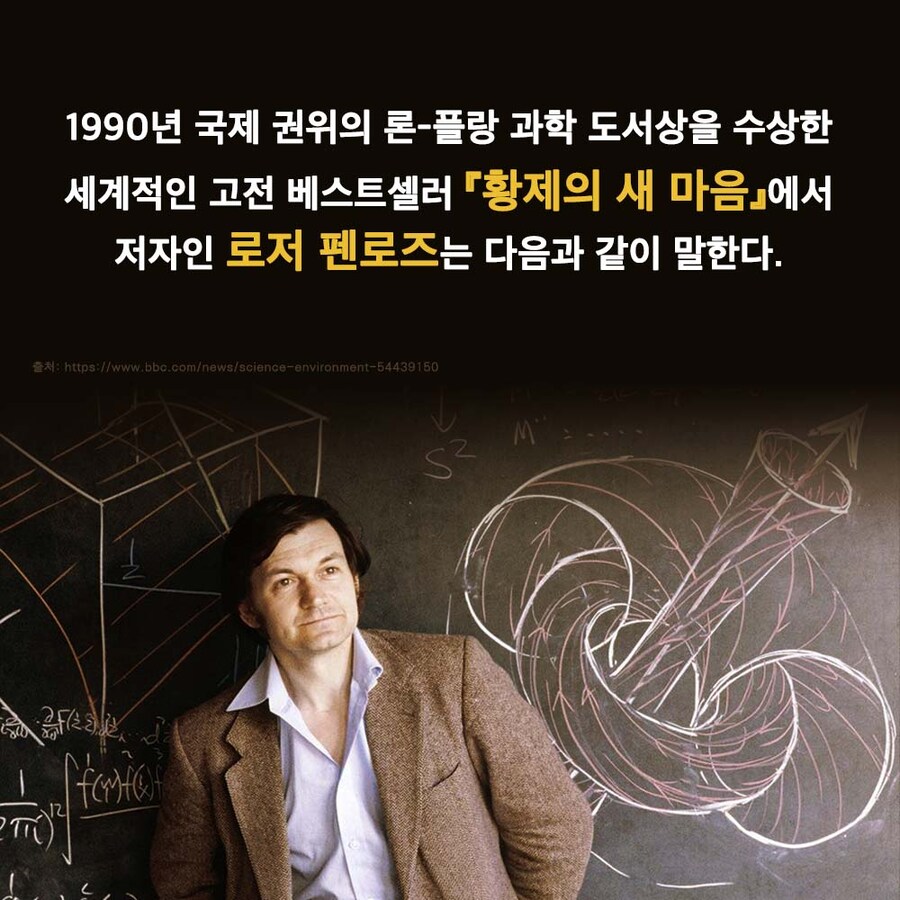 노벨물리학 수상자 : 내가 사후세계 밝혀냄_1.png