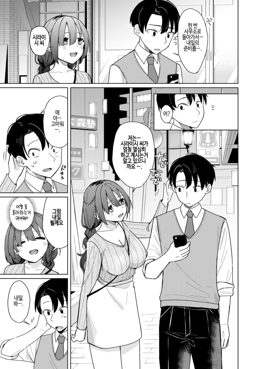 한심하고 글러먹은 매니저를 좋아하는 아이돌.manhwa_5.png