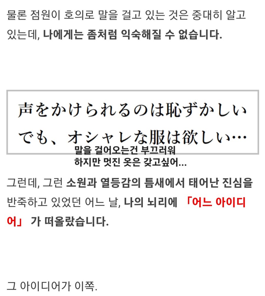 점원이 말 걸기 전에 빠르게 옷 사서 입기 대회.JPG_2.jpg