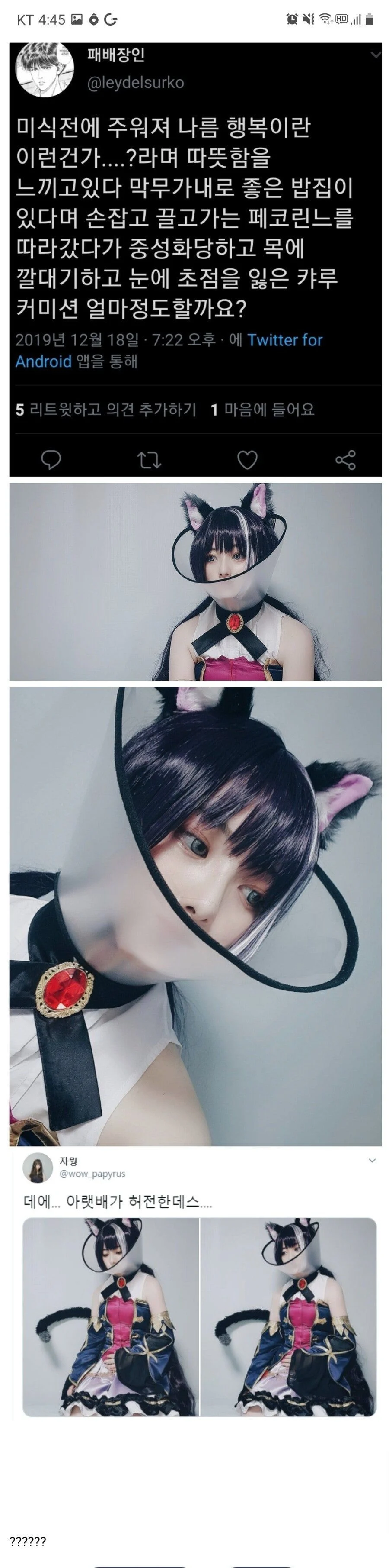 (ㅇㅎ) 냉혹한 코스프레 커미션의 세계_1.webp