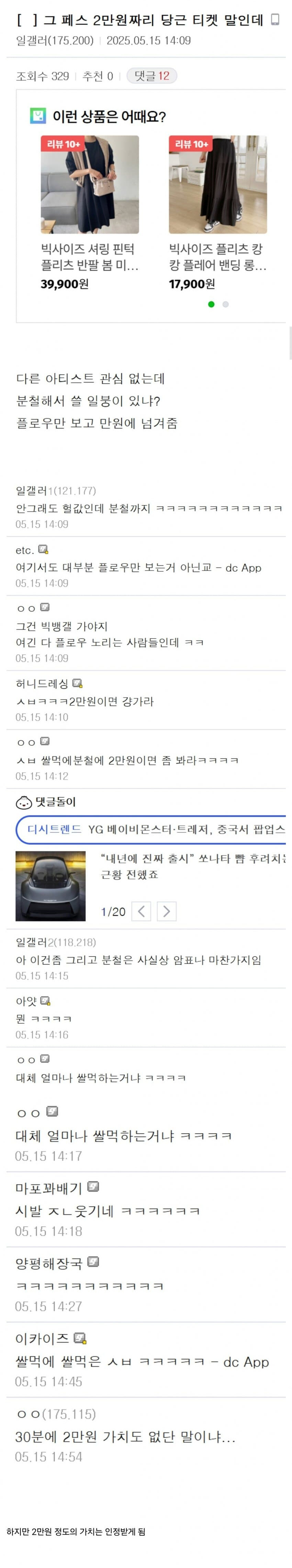 ㅇㅅㄷ) 의외로 이세계 페스티벌 흑우였던 사람_3.jpg