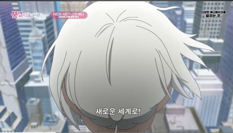 불멸의그대에게)시즌3은 10월개봉이군_3.png