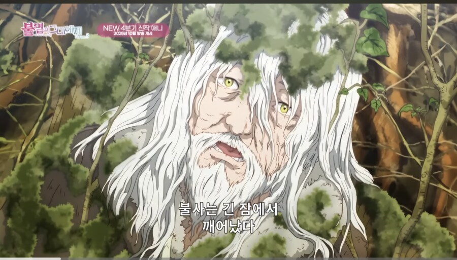 불멸의그대에게)시즌3은 10월개봉이군_1.png