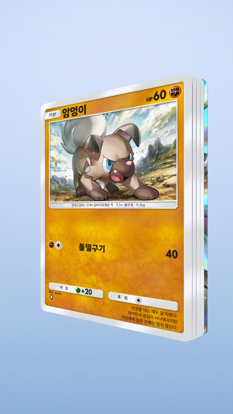 포케카)교환없이 컴플했네_1.png