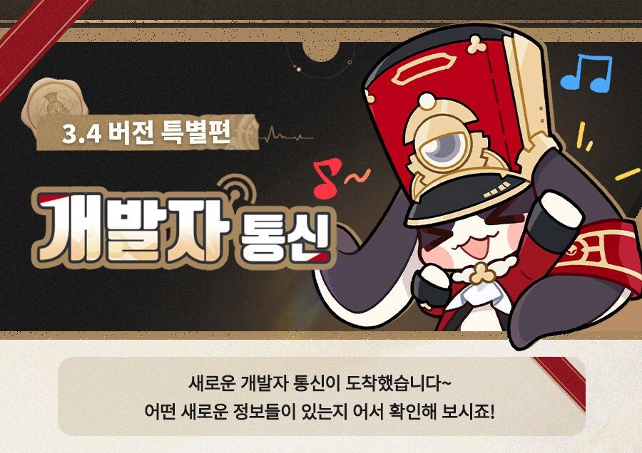 스타레일) 스킵이랑 다시보기를 한번에_1.jpg