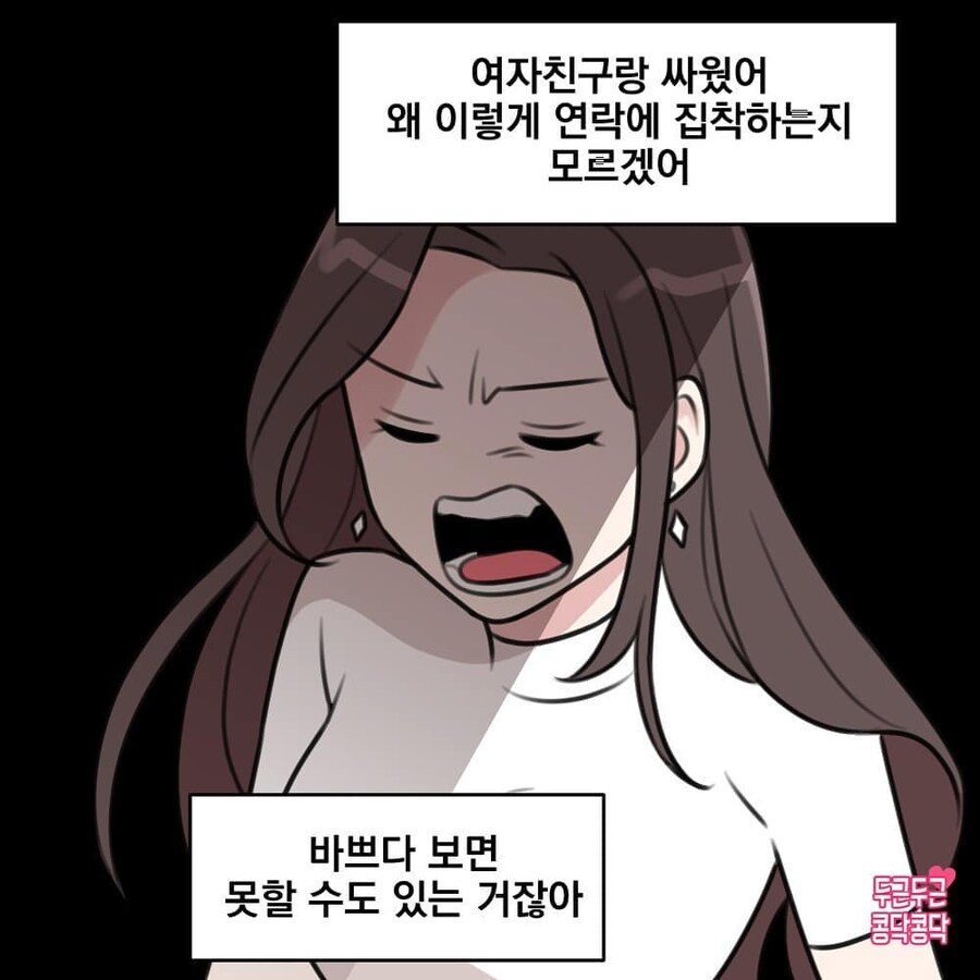 예쁜 여자와 사귀는만화_5.jpg