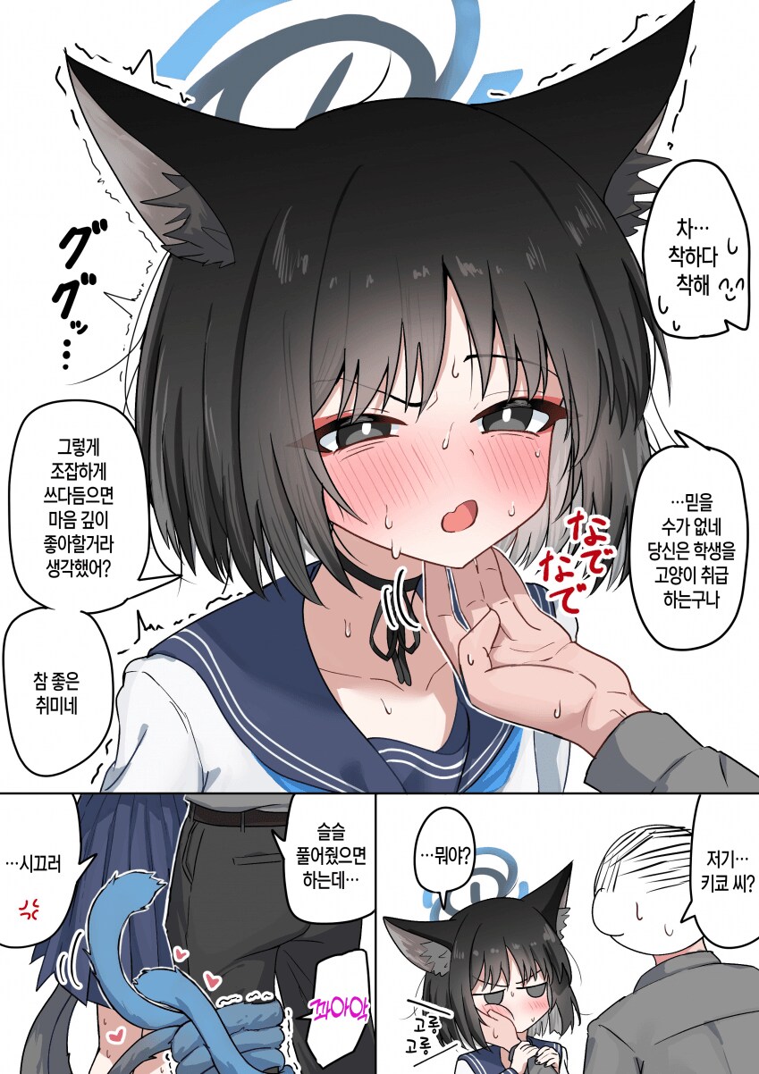 블루아카) 몸은 솔직한 키쿄.jpg_1.png