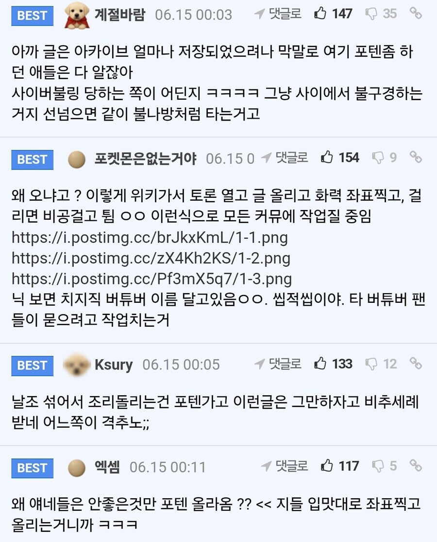 ???: 이세돌 욕하는 글이 올라오는 건 좌표가 찍혔기 때문_2.jpg