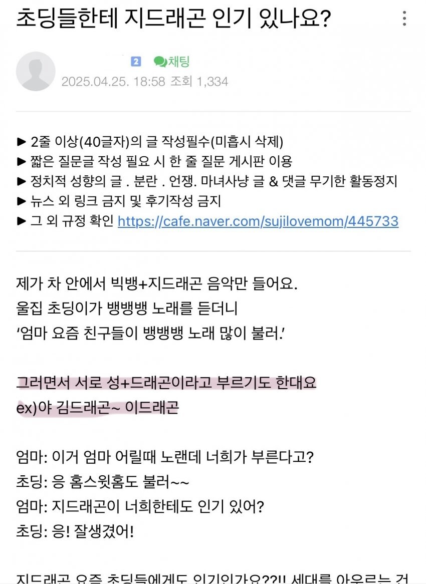 요즘 초등, 중학교에서 인기라는 아이돌.jpg_10.jpg