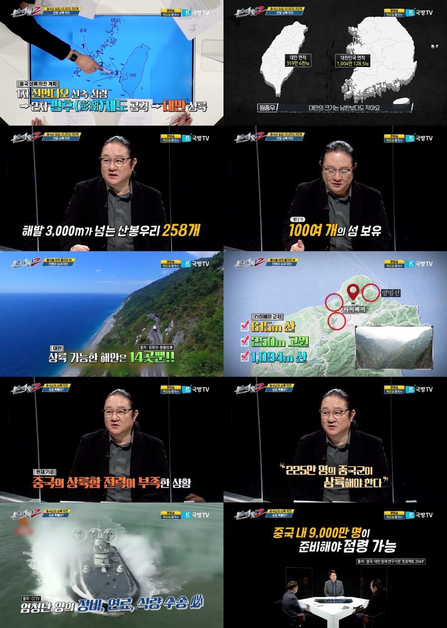 중국이 대만을 점령하는 게 매우 힘든 이유_1.jpg