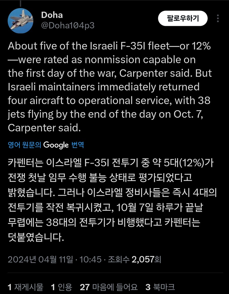 이스라엘 F-35I 전투기 근황_3.jpg