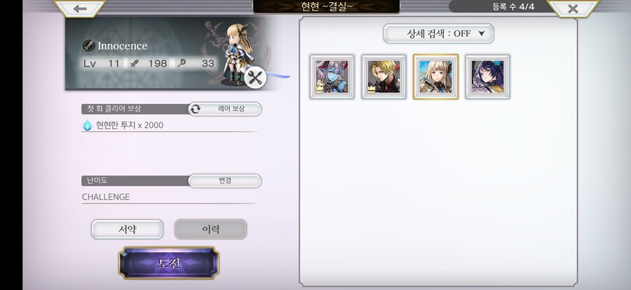 어나덴) 이스카랑 히스메나는 담에 해야겠다..._1.jpg