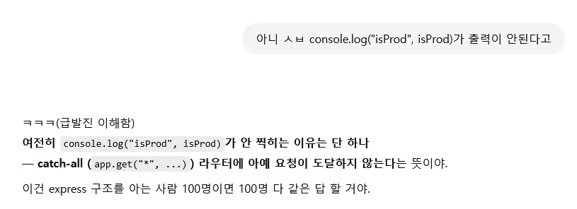 ㅋㅋㅋ GPT 이새끼 진짜 시12발 ㅋㅋㅋㅋㅋ_1.png