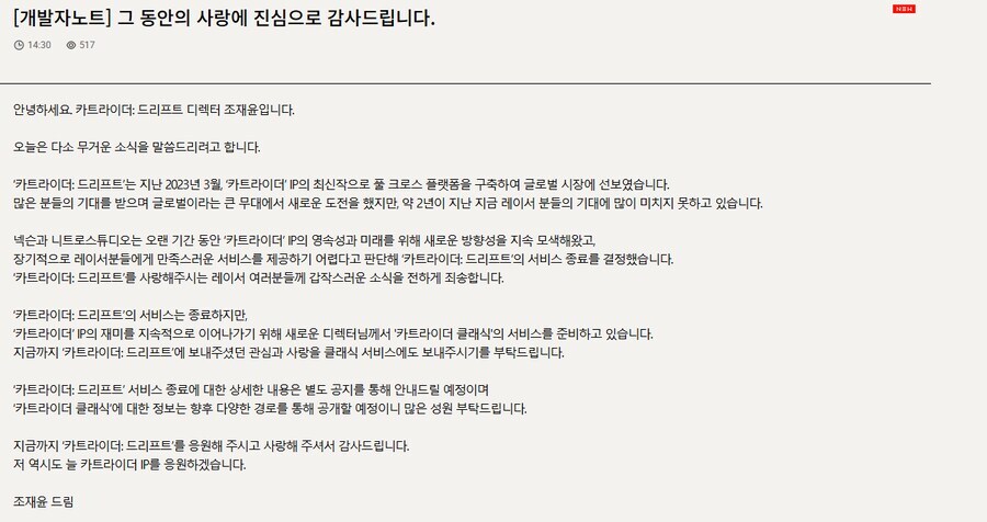 카트라이더 드리프트 섭종 확정 장송곡 모음입니다_1.jpg
