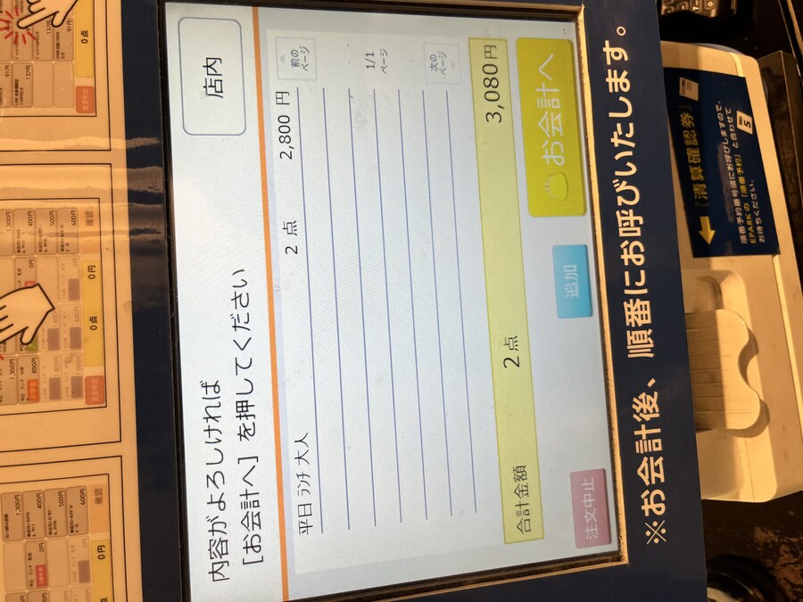 일본 평일 런치 인당 1500엔 뷔페_1.jpg