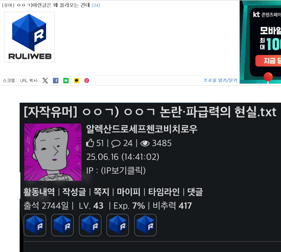 이런 글이 왜 올라왔냐고?_1.png