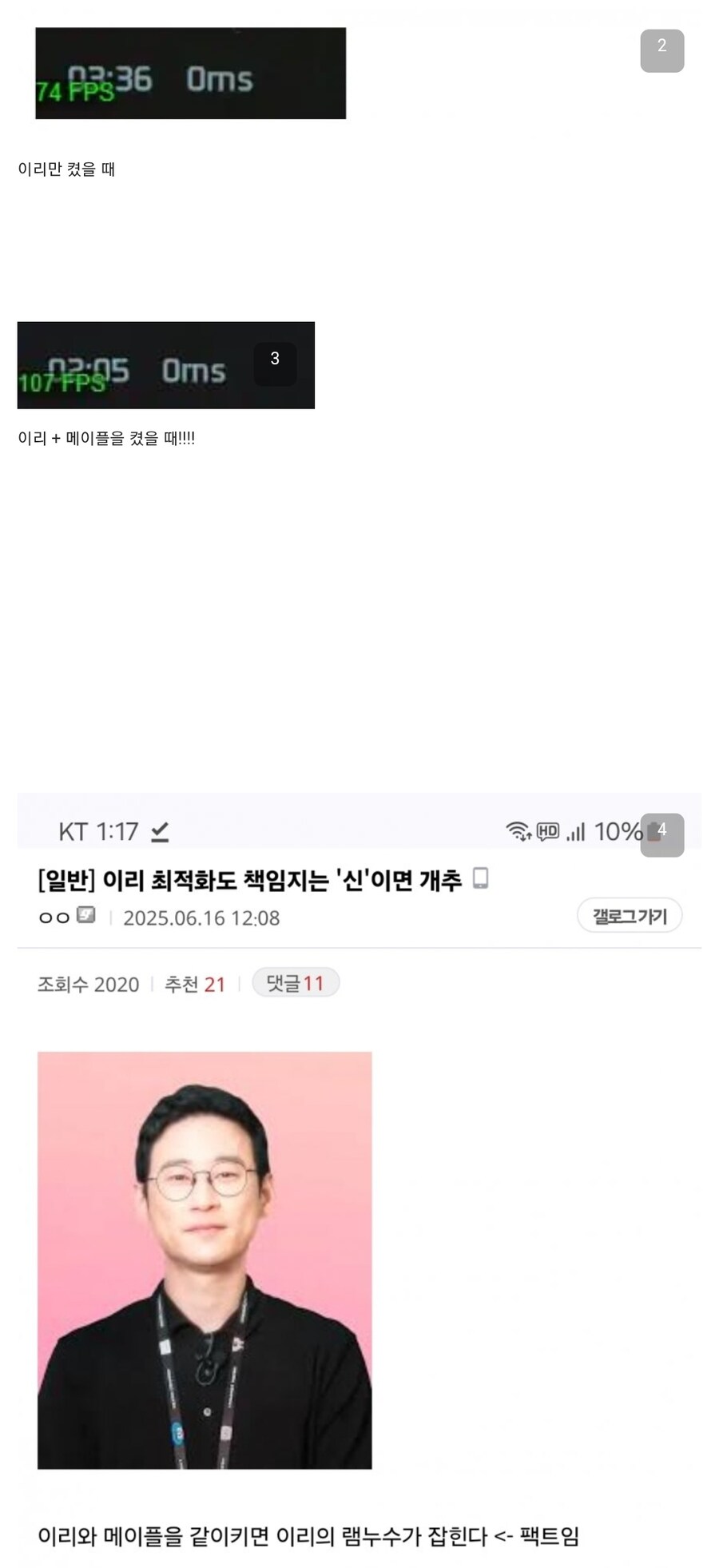 요즘 이널턴 유저들이 메이플을 많이 하는 이유_1.jpg